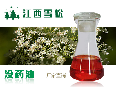 沒(méi)藥油